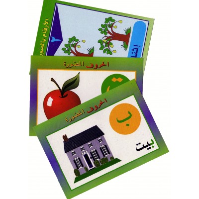 Cartes éducatives en arabe : Les lettres et les chiffres de 1 à 10